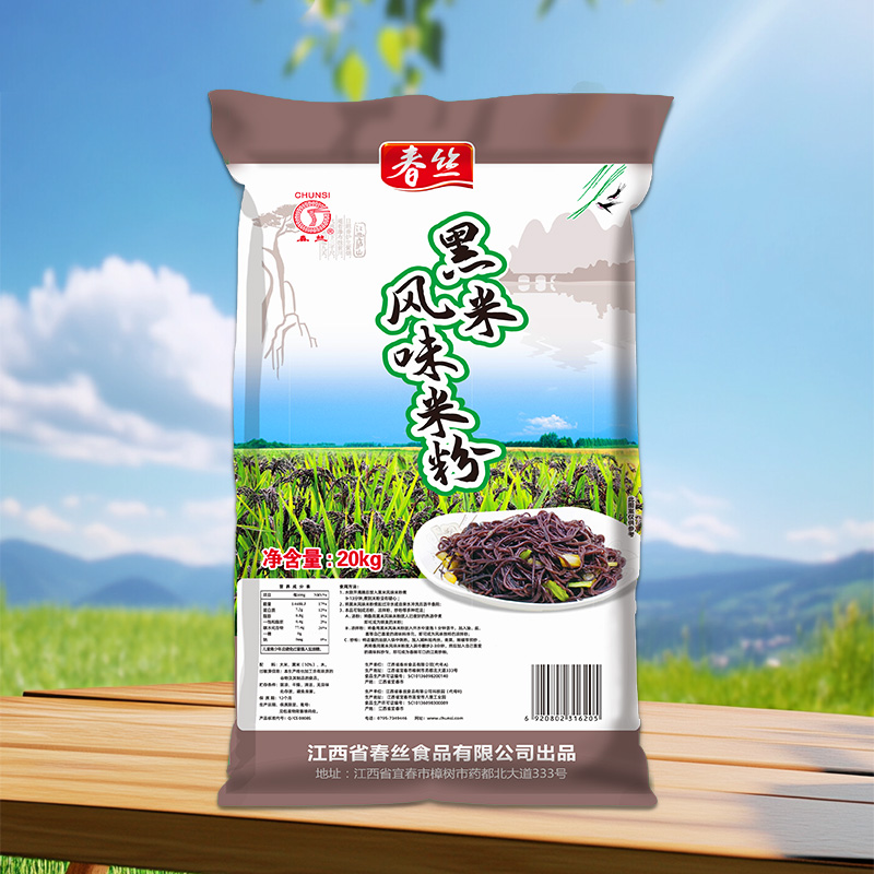 春丝牌20kg黑米米粉